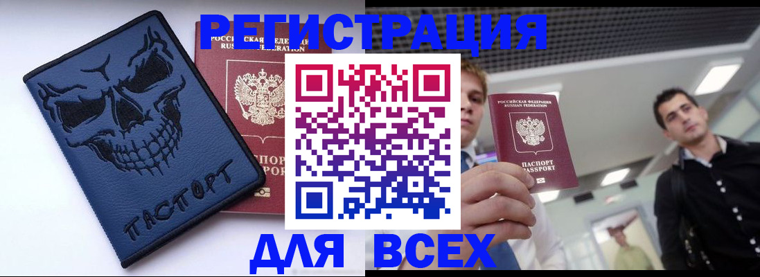 прописка в квартире в Морозовске