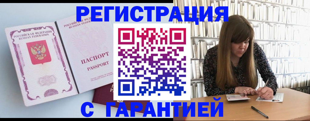 прописка для кредита в Морозовске