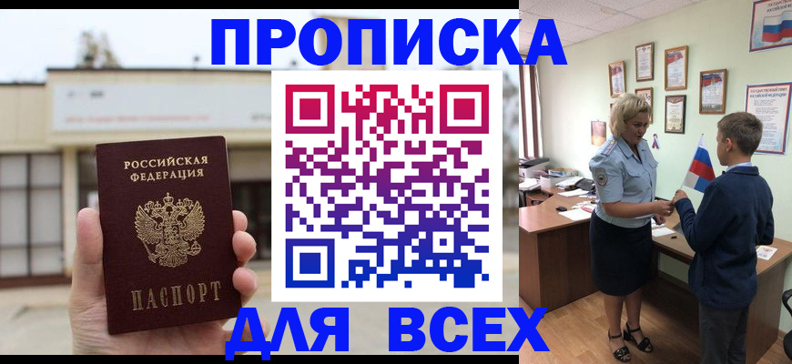 временная регистрация законно в Морозовске