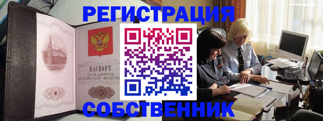 прописка паспорт в Морозовске