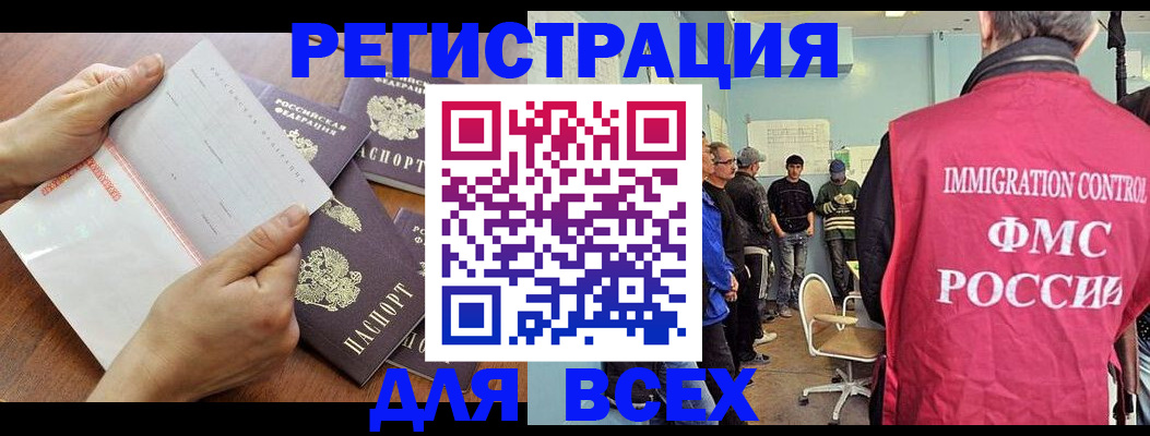 временная регистрация поиск в Морозовске